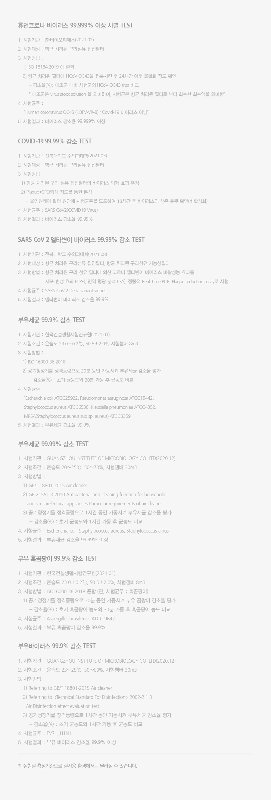 SK매직 ACL15C1ASSWH SK매직 올클린 공기청정기 ACL-15C1A 상세이미지 18