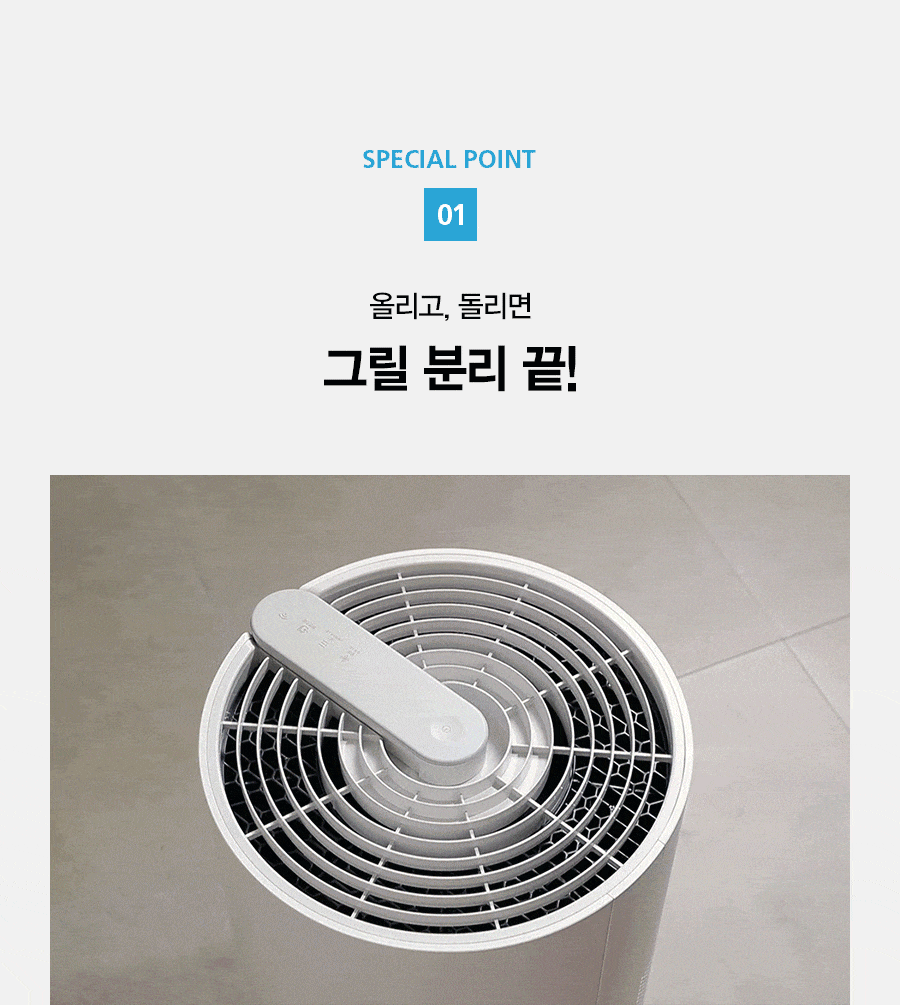 SK매직 ACL15C1ASSWH SK매직 올클린 공기청정기 ACL-15C1A 상세이미지 11