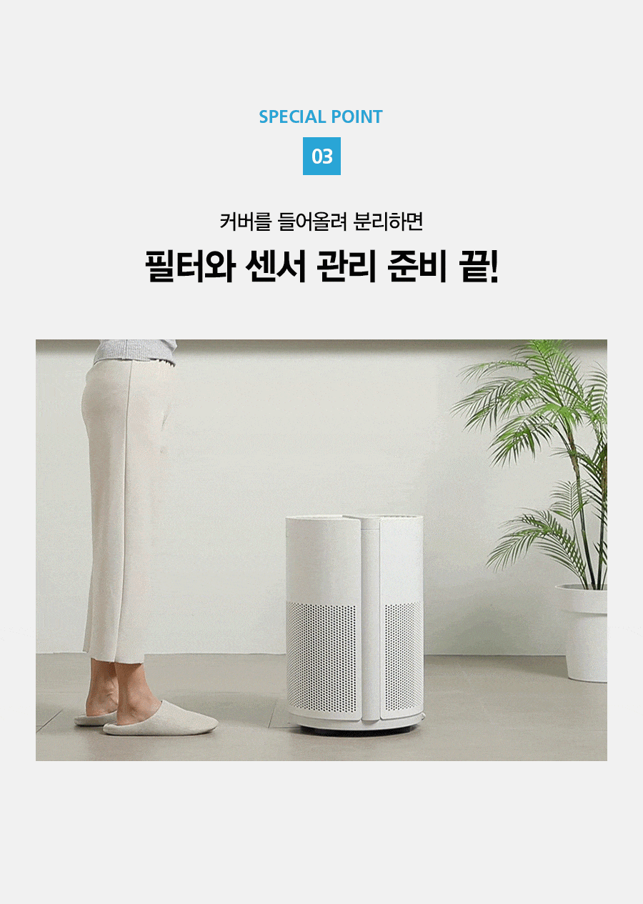 SK매직 ACL15C1ASSWH SK매직 올클린 공기청정기 ACL-15C1A 상세이미지 13
