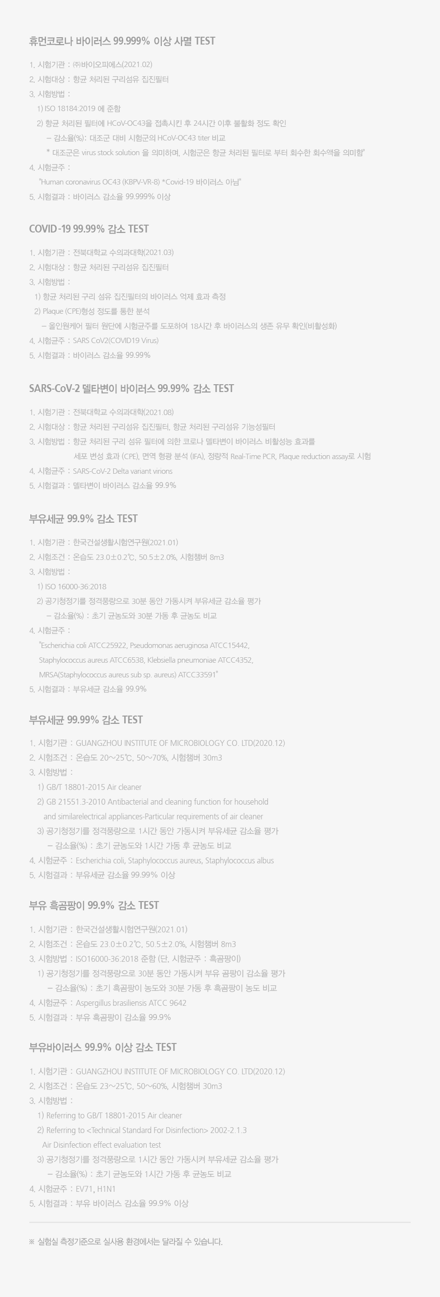 SK매직 ACL20C1AKWH SK매직 올클린 공기청정기 ACL-20C1A 상세이미지 17