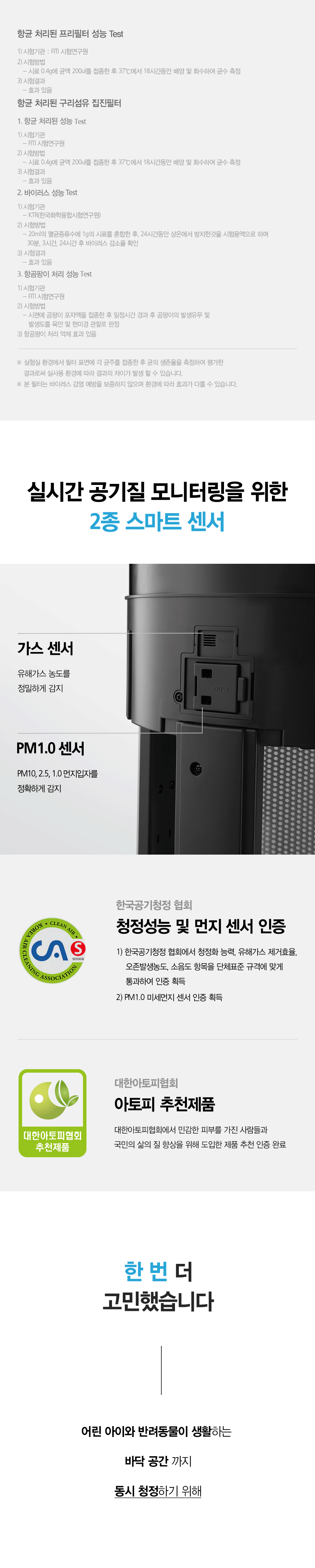 SK매직 ACL25C1ASSCE SK매직 올클린 공기청정기 상세이미지 21