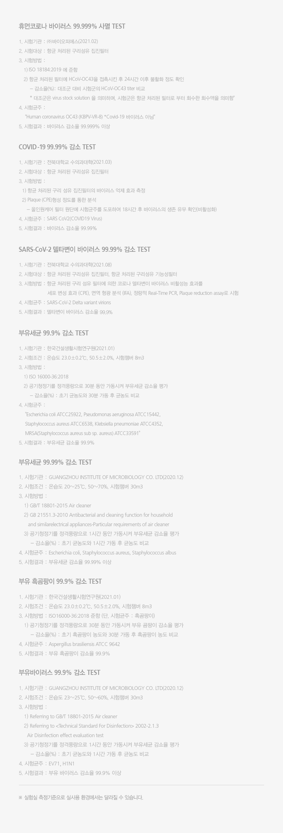 SK매직 ACL25C1ASSCE SK매직 올클린 공기청정기 상세이미지 18
