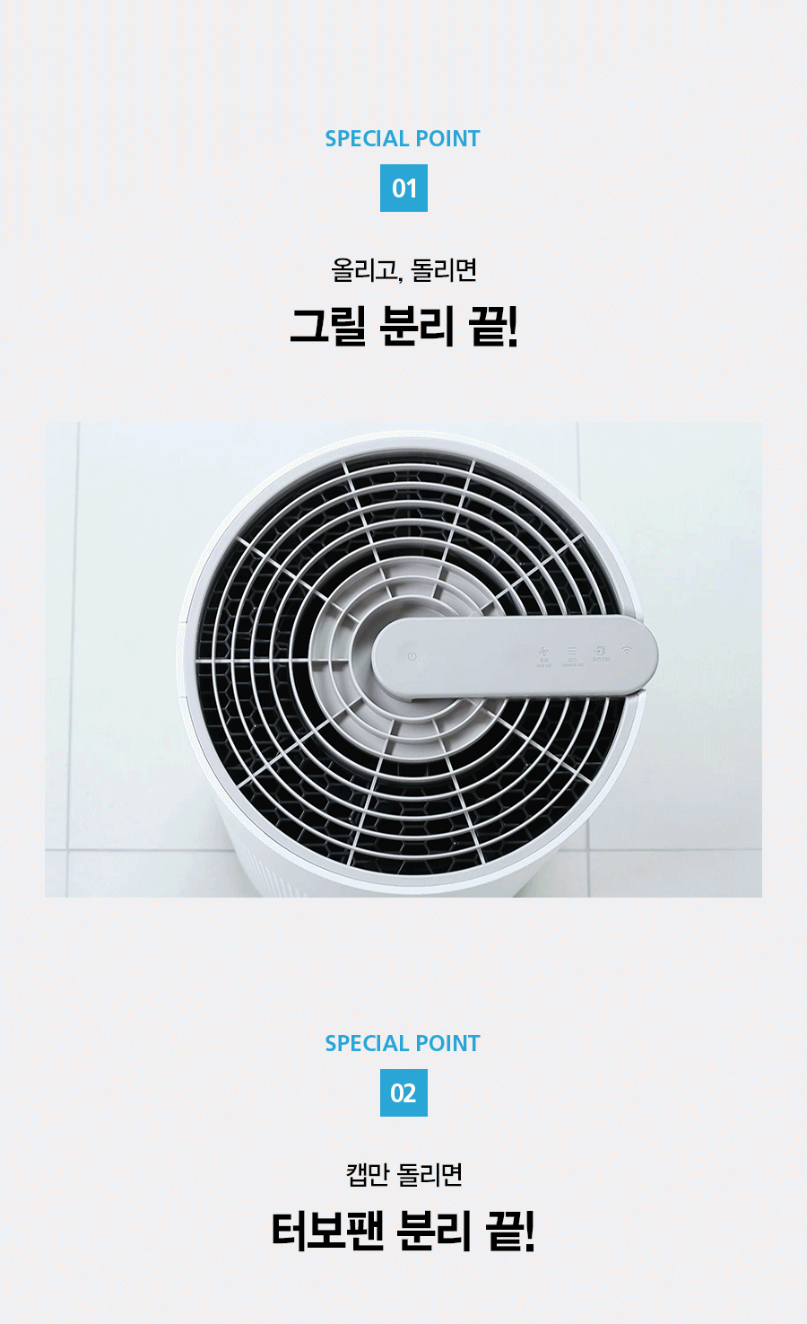 SK매직 ACL25C1ASSCE SK매직 올클린 공기청정기 상세이미지 11