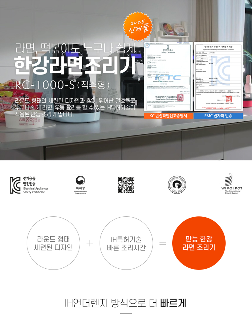 동양렌탈 RC-1000S 업소용 식품조리기 한강라면기계 라면조리기 상세이미지 1