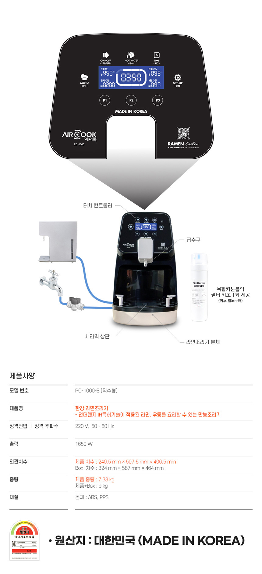 동양렌탈 RC-1000S 업소용 식품조리기 한강라면기계 라면조리기 상세이미지 1