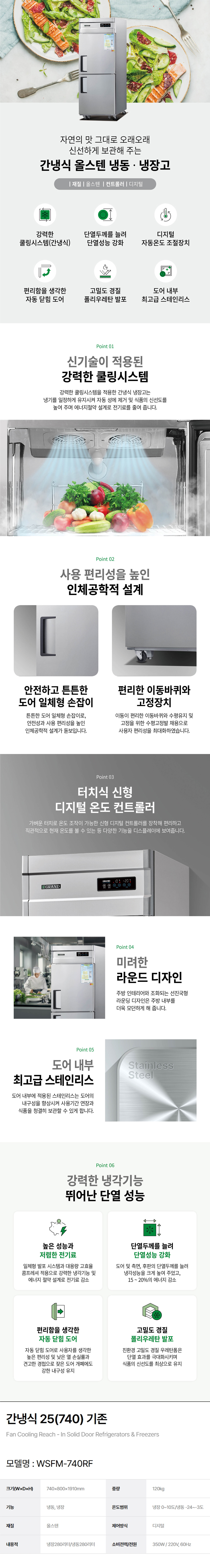 WSFM-740RF_그랜드우성 25박스 업소용 냉동고 냉장고 간냉식 1/2냉동 올스텐_0번째 상세정보 동양렌탈 WSFM-740RF 그랜드우성 25박스 업소용 냉동고 냉장고 간냉식 1/2냉동 올스텐 상세이미지 1