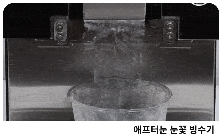 동양렌탈 DIM-200NA 애프터눈 공냉식 눈꽃제빙기 눈꽃빙수기 렌탈 상세이미지 6