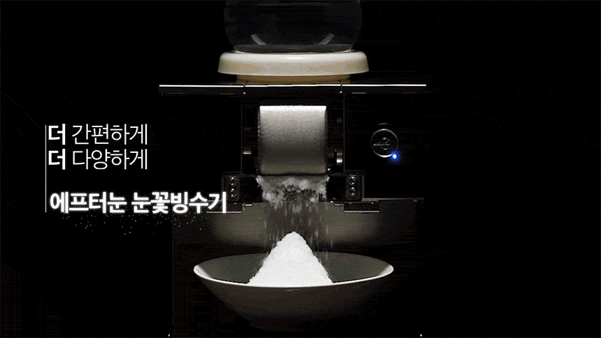 동양렌탈 DIM-200NA 애프터눈 공냉식 눈꽃제빙기 눈꽃빙수기 렌탈 상세이미지 1
