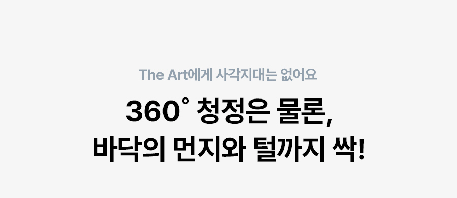 ACL22P1CSKSL_SK매직 올클린 디 아트 펫 ACL-22P1C_25번째 상세정보 SK매직 ACL22P1CSKSL SK매직 올클린 디 아트 펫 상세이미지 26