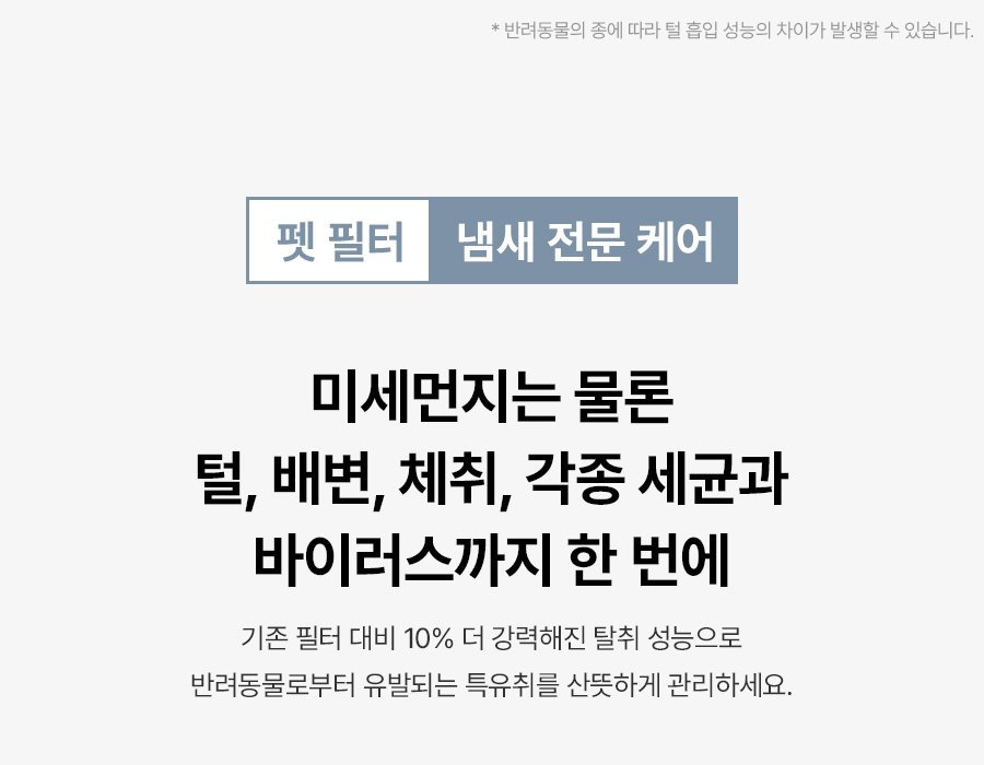 ACL22P1CSKSL_SK매직 올클린 디 아트 펫 ACL-22P1C_7번째 상세정보 SK매직 ACL22P1CSKSL SK매직 올클린 디 아트 펫 상세이미지 8