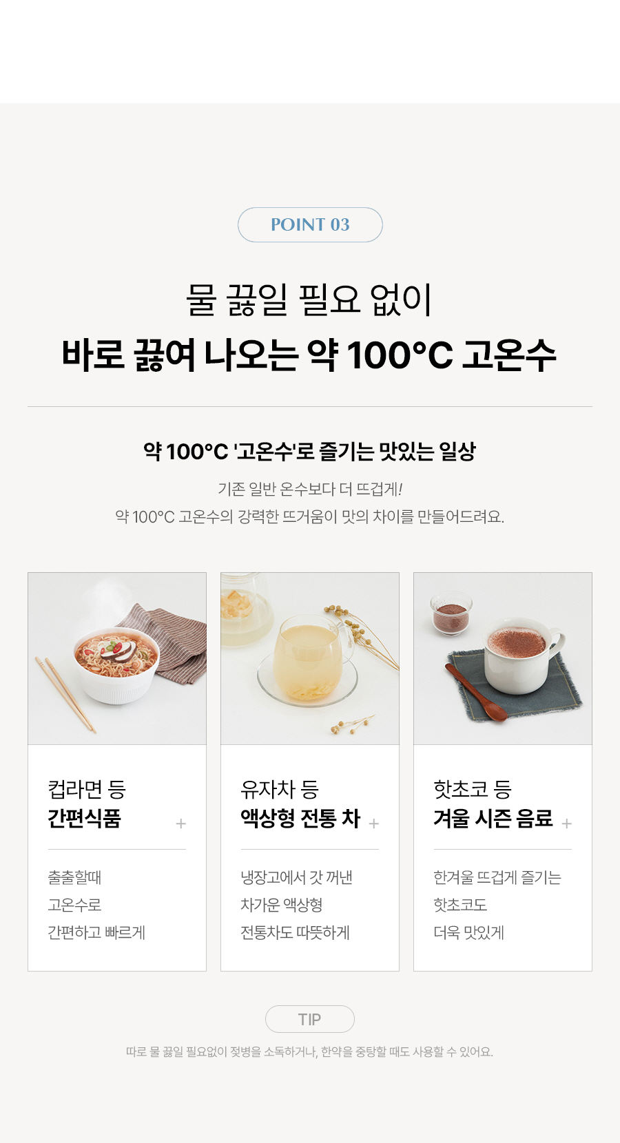 WPU-JAC104_올스텐 SK매직 초소형 직수정수기_17번째 상세정보 SK매직 WPU-JAC104 올스텐 SK매직 초소형 직수정수기 상세이미지 18