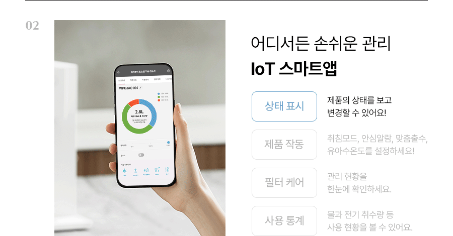 WPU-JAC104_올스텐 SK매직 초소형 직수정수기_22번째 상세정보 SK매직 WPU-JAC104 올스텐 SK매직 초소형 직수정수기 상세이미지 23