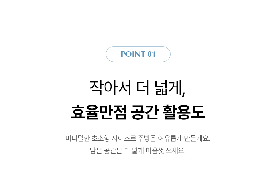 WPU-JAC104_올스텐 SK매직 초소형 직수정수기_9번째 상세정보 SK매직 WPU-JAC104 올스텐 SK매직 초소형 직수정수기 상세이미지 10