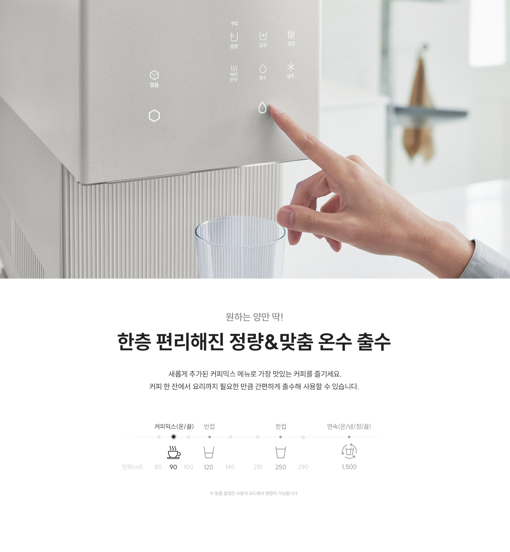 쿠쿠 CP-AHSC100HEW 쿠쿠 제로100 슬림 바리스타 얼음정수기 상세이미지 13