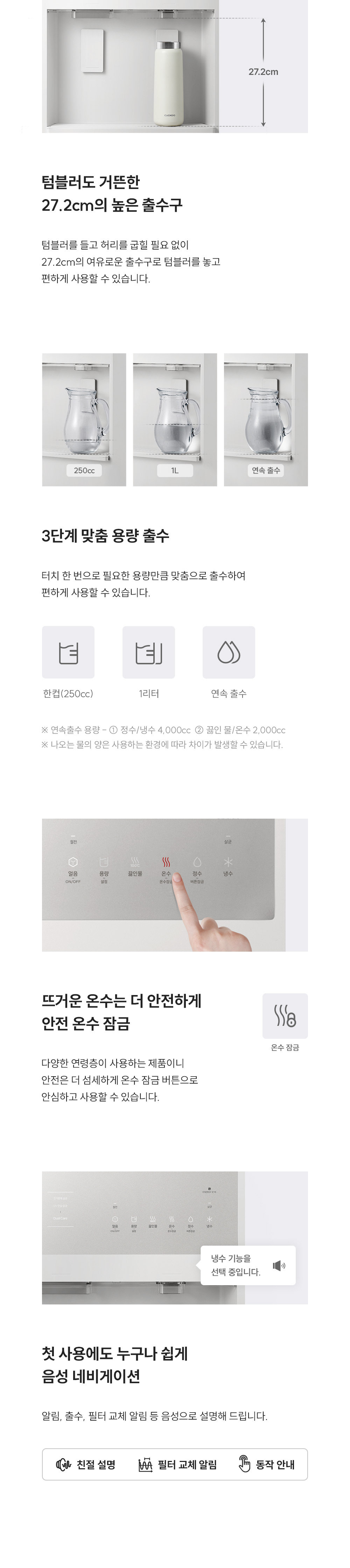 쿠쿠 CP-ACS1610SNW 쿠쿠 대용량 얼음정수기 상세이미지 8
