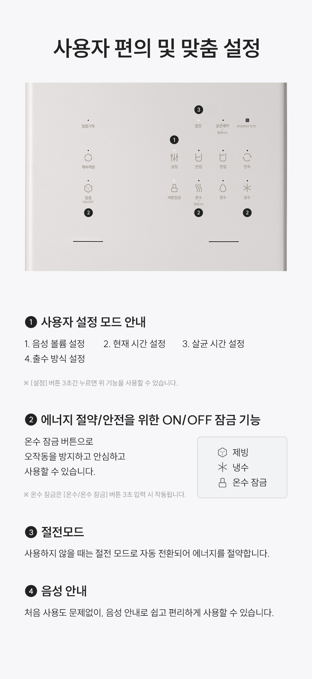 쿠쿠 CP-AJS821SW 쿠쿠 대용량 얼음 정수기 PLUS 상세이미지 11