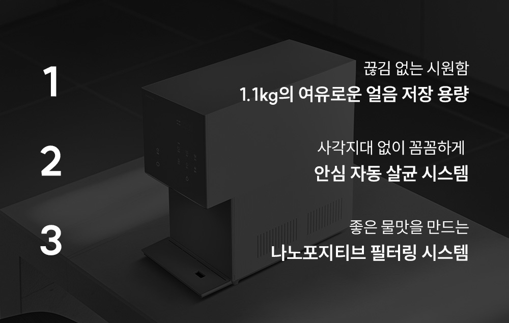 쿠쿠 CP-AHS101HEW 쿠쿠 제로100 슬림 플러스 얼음 정수기 상세이미지 3