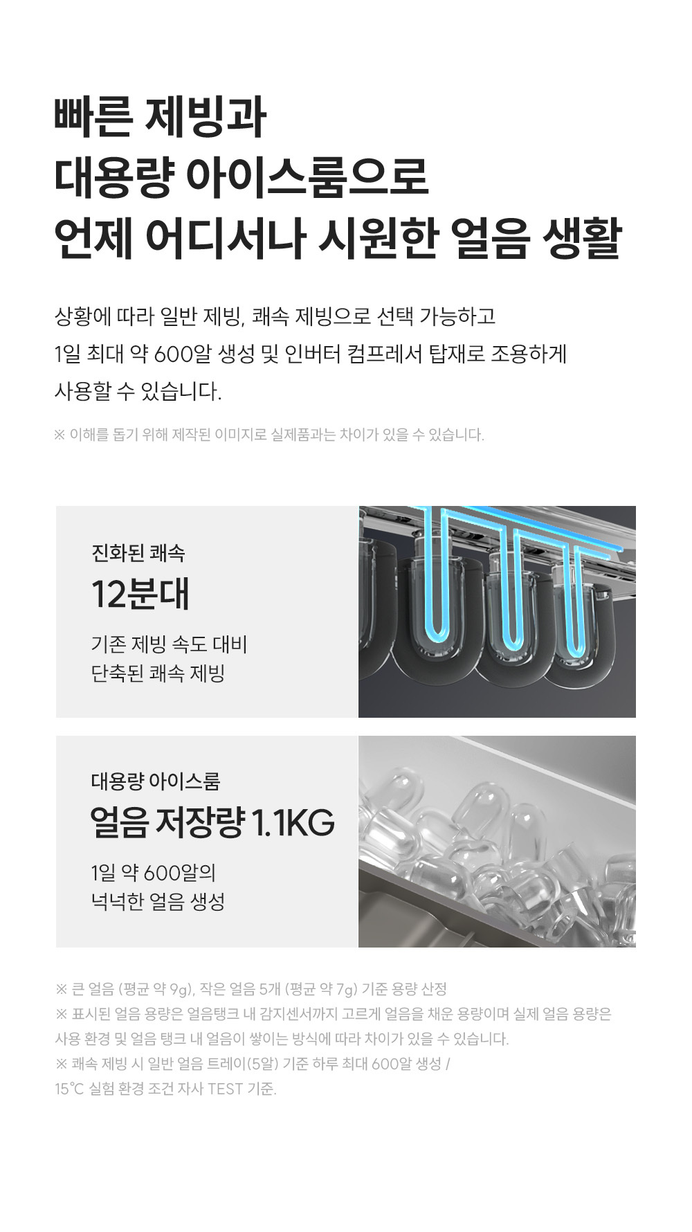 쿠쿠 CP-AHS101HEW 쿠쿠 제로100 슬림 플러스 얼음 정수기 상세이미지 8