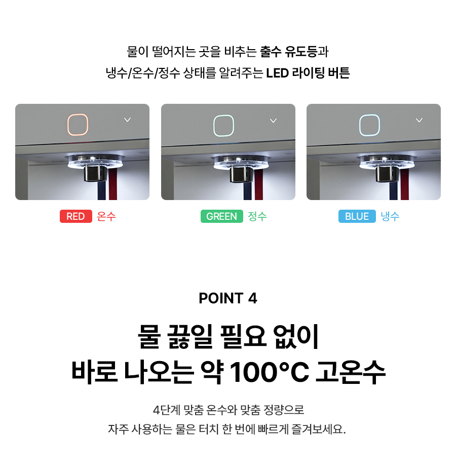 SK매직 WPU-JAC115 올스텐 SK매직XPSG 초소형플러스 직수 정수기 P 상세이미지 11