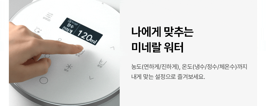 WPU-MAC306_NEW SK매직 투워터 정수기_11번째 상세정보 SK매직 WPU-MAC306 NEW SK매직 투워터 정수기 상세이미지 12