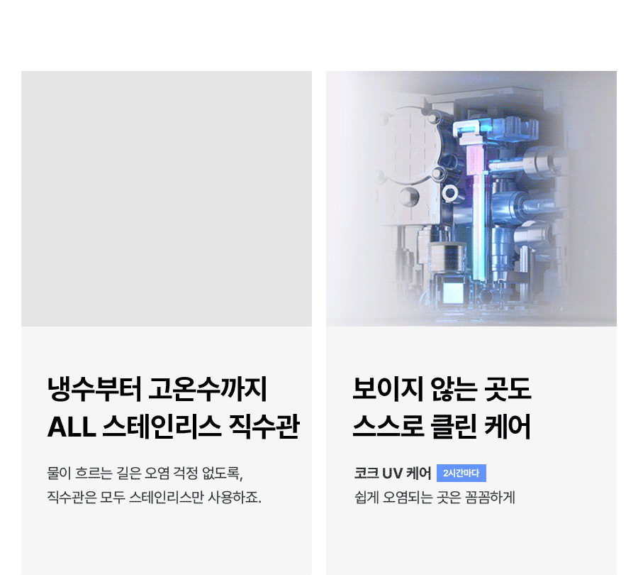 WPU-MAC306_NEW SK매직 투워터 정수기_14번째 상세정보 SK매직 WPU-MAC306 NEW SK매직 투워터 정수기 상세이미지 15