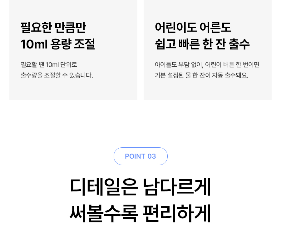 WPU-MAC306_NEW SK매직 투워터 정수기_19번째 상세정보 SK매직 WPU-MAC306 NEW SK매직 투워터 정수기 상세이미지 20
