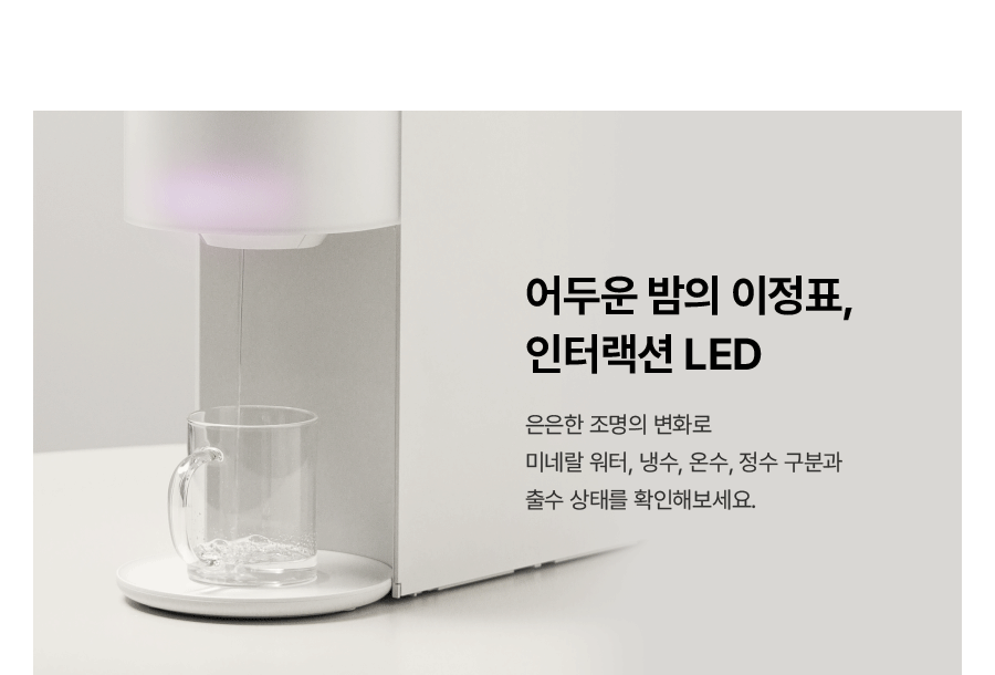 WPU-MAC306_NEW SK매직 투워터 정수기_21번째 상세정보 SK매직 WPU-MAC306 NEW SK매직 투워터 정수기 상세이미지 22