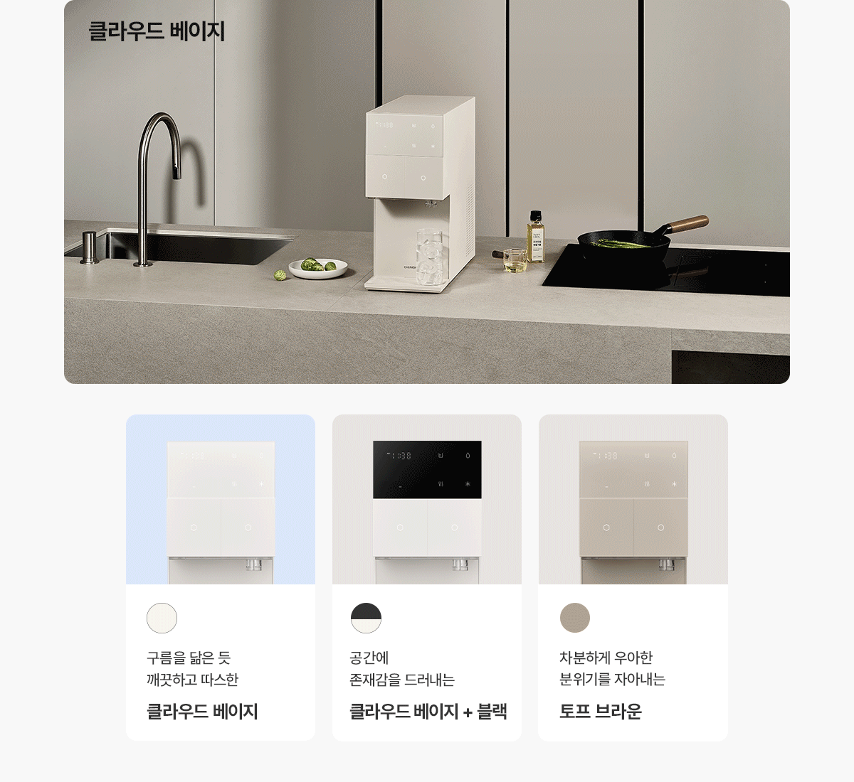 청호나이스 WI-37C90720N 반값 얼음냉온정수기 The M 상세이미지 15
