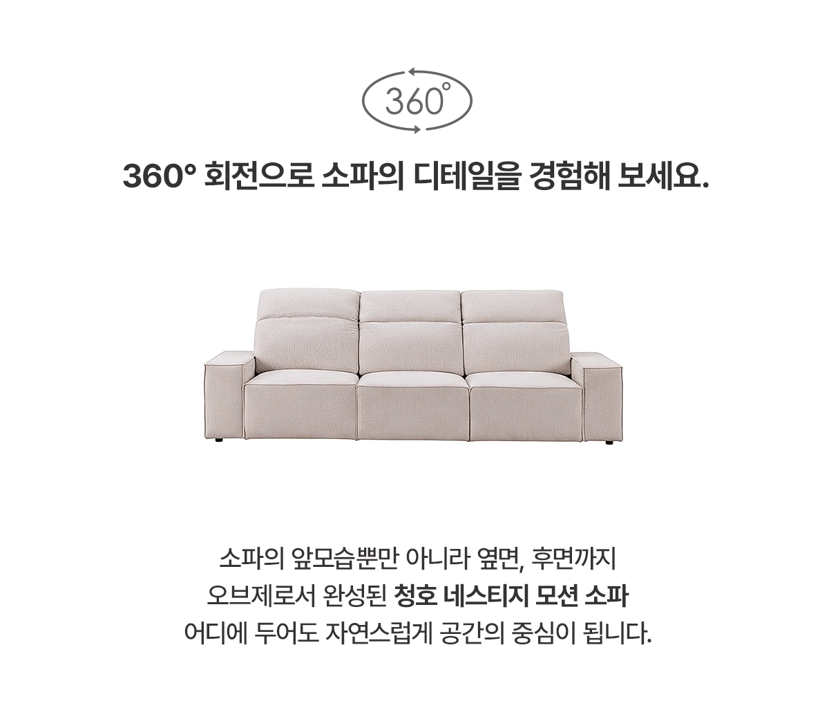 청호나이스 네스티지 모션 소파 3인용_청호나이스 네스티지 모션 소파 3인용_2번째 상세정보 청호나이스 청호나이스 네스티지 모션 소파 3인용 청호나이스 네스티지 모션 소파 3인용 상세이미지 3