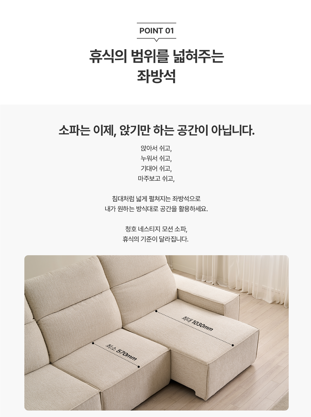 청호나이스 네스티지 모션 소파 3인용_청호나이스 네스티지 모션 소파 3인용_3번째 상세정보 청호나이스 청호나이스 네스티지 모션 소파 3인용 청호나이스 네스티지 모션 소파 3인용 상세이미지 4