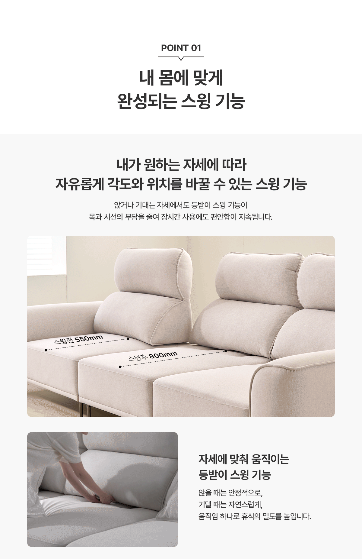 청호나이스 네스티지 스윙 소파 4인용_청호나이스 네스티지 스윙 소파 4인용_4번째 상세정보 청호나이스 청호나이스 네스티지 스윙 소파 4인용 청호나이스 네스티지 스윙 소파 4인용 상세이미지 5