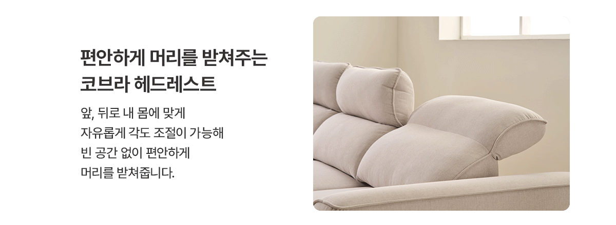 청호나이스 네스티지 스윙 소파 4인용_청호나이스 네스티지 스윙 소파 4인용_6번째 상세정보 청호나이스 청호나이스 네스티지 스윙 소파 4인용 청호나이스 네스티지 스윙 소파 4인용 상세이미지 7