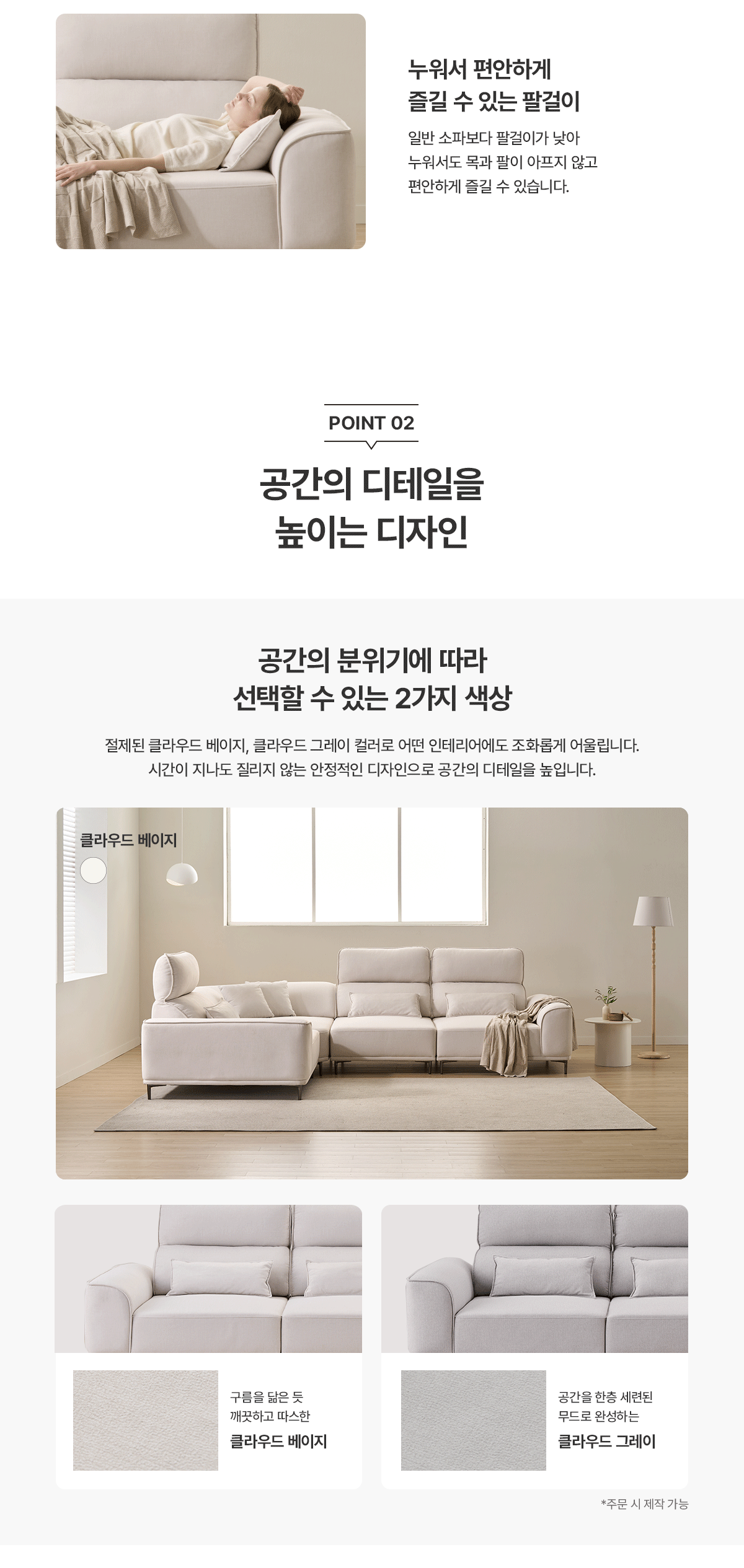 청호나이스 네스티지 스윙 소파 4인용_청호나이스 네스티지 스윙 소파 4인용_1번째 상세정보 청호나이스 청호나이스 네스티지 스윙 소파 4인용 청호나이스 네스티지 스윙 소파 4인용 상세이미지 2