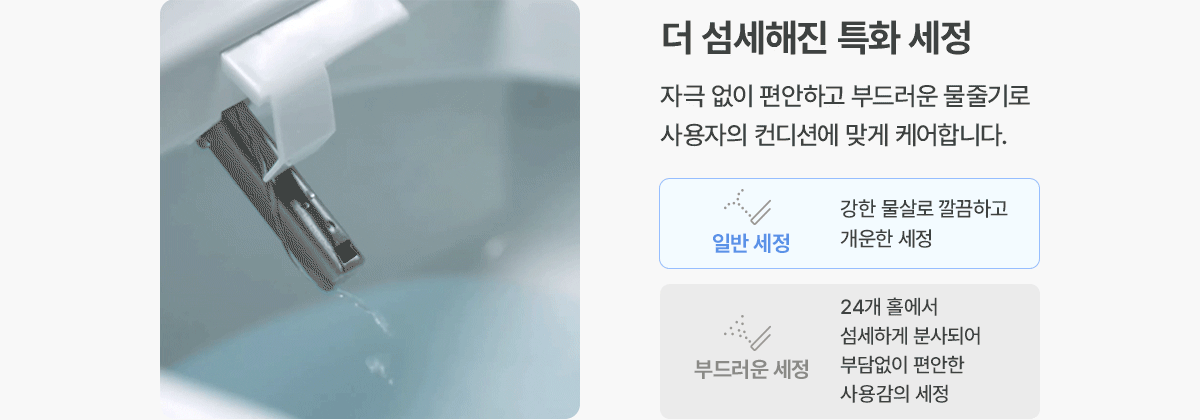 청호나이스 B360 BD-36D50 청호 비데 상세이미지 4