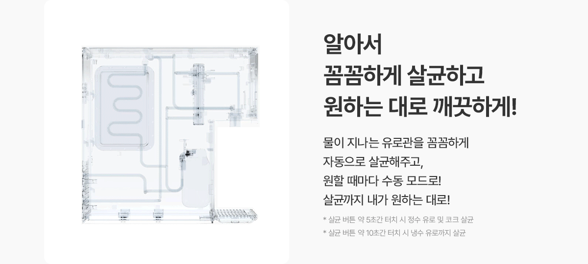 청호나이스 WP-50C80621N 뉴 러블리트리 정수기 상세이미지 13