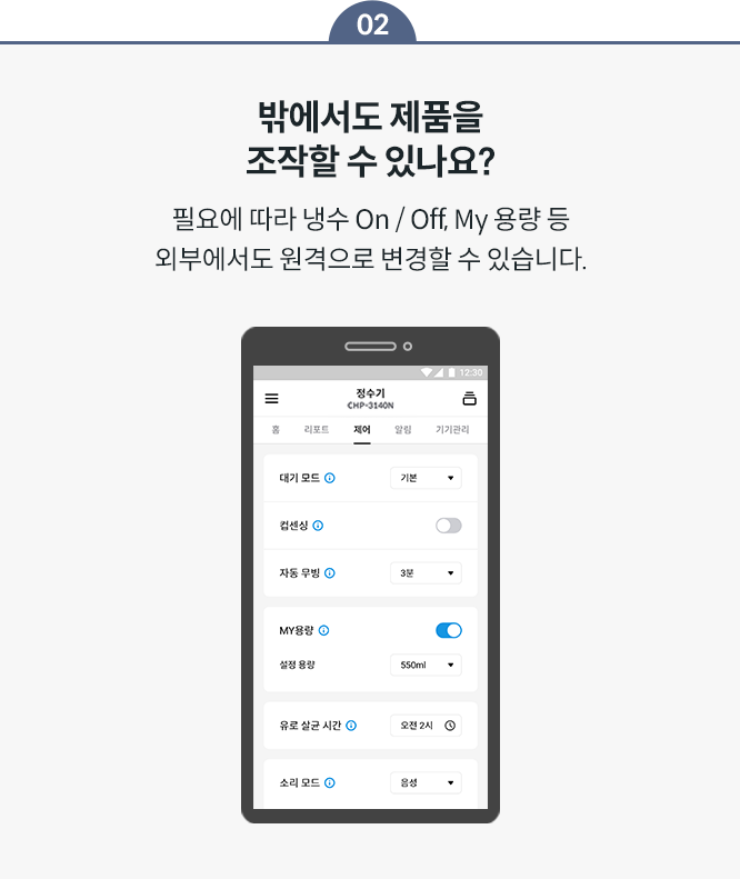 코웨이 CHP-3140N 노블 빌트인 정수기 상세이미지 65