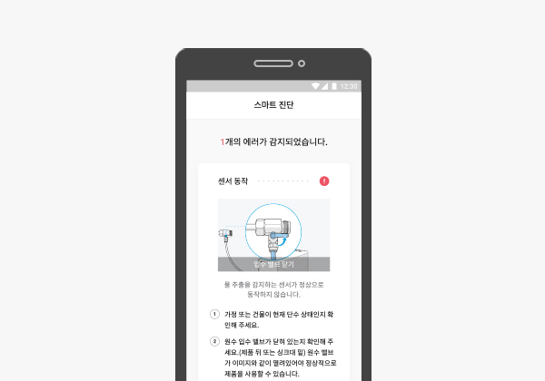 코웨이 CHP-3140N 노블 빌트인 정수기 상세이미지 56
