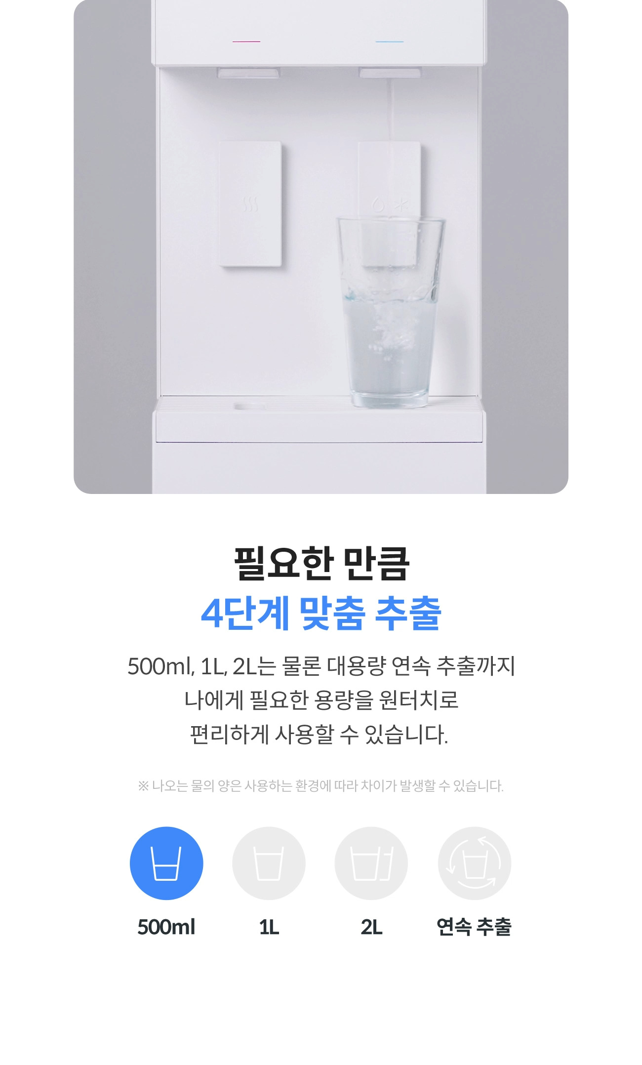 코웨이 CHP-5730N 워터스탠드 플러스 상세이미지 20