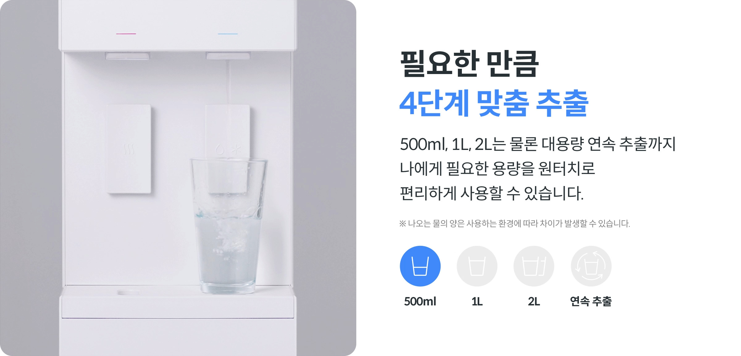코웨이 CHP-5730N 워터스탠드 플러스 상세이미지 19