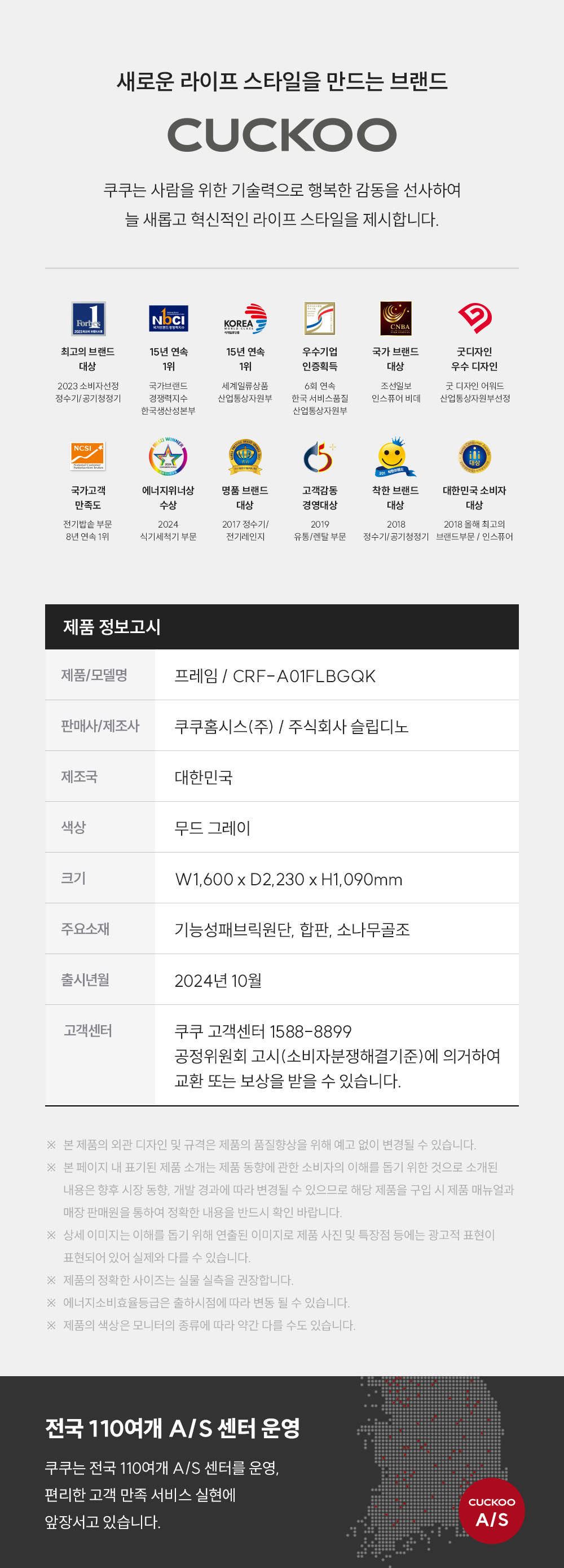 쿠쿠 CRF-A01FLBGQK 레스티노 매트리스 프레임 직접관리 상세이미지 7