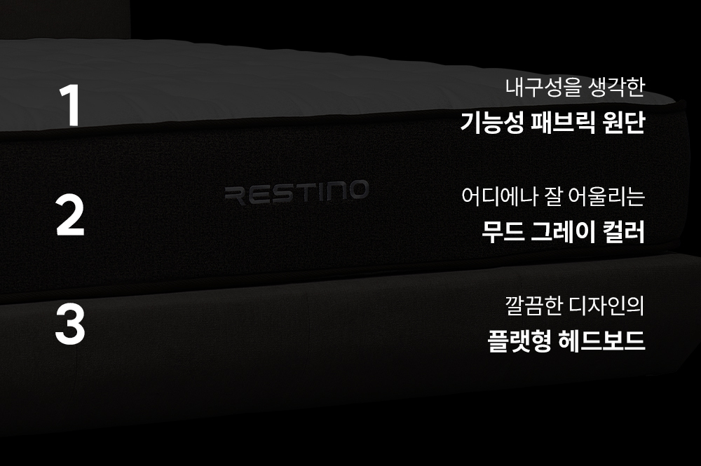 쿠쿠 CRF-A01FLBGQK 레스티노 매트리스 프레임 직접관리 상세이미지 3