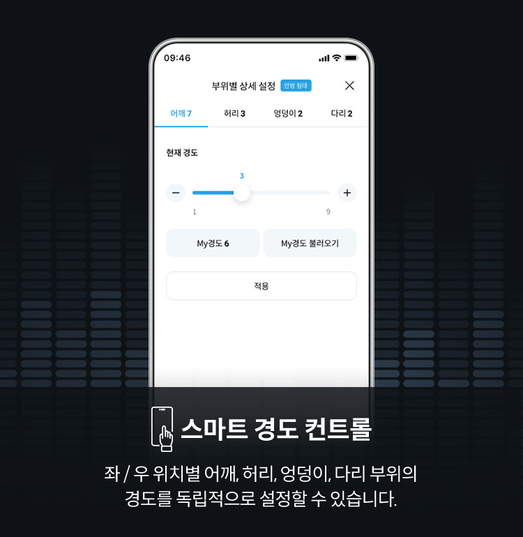 코웨이 CMK-AS05 BEREX 스마트 매트리스 S8+ 상세이미지 58