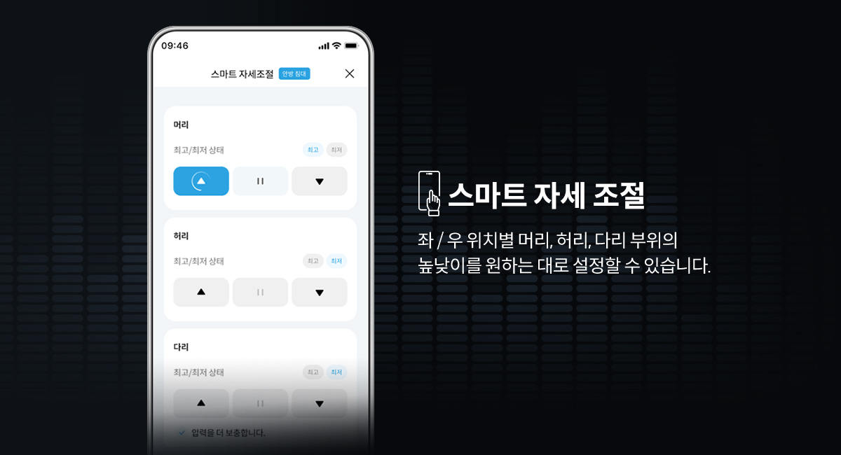 코웨이 CMK-AS05 BEREX 스마트 매트리스 S8+ 상세이미지 61