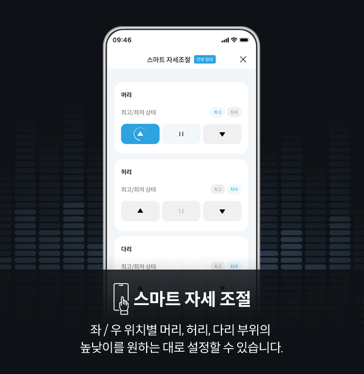 코웨이 CMK-AS05 BEREX 스마트 매트리스 S8+ 상세이미지 62