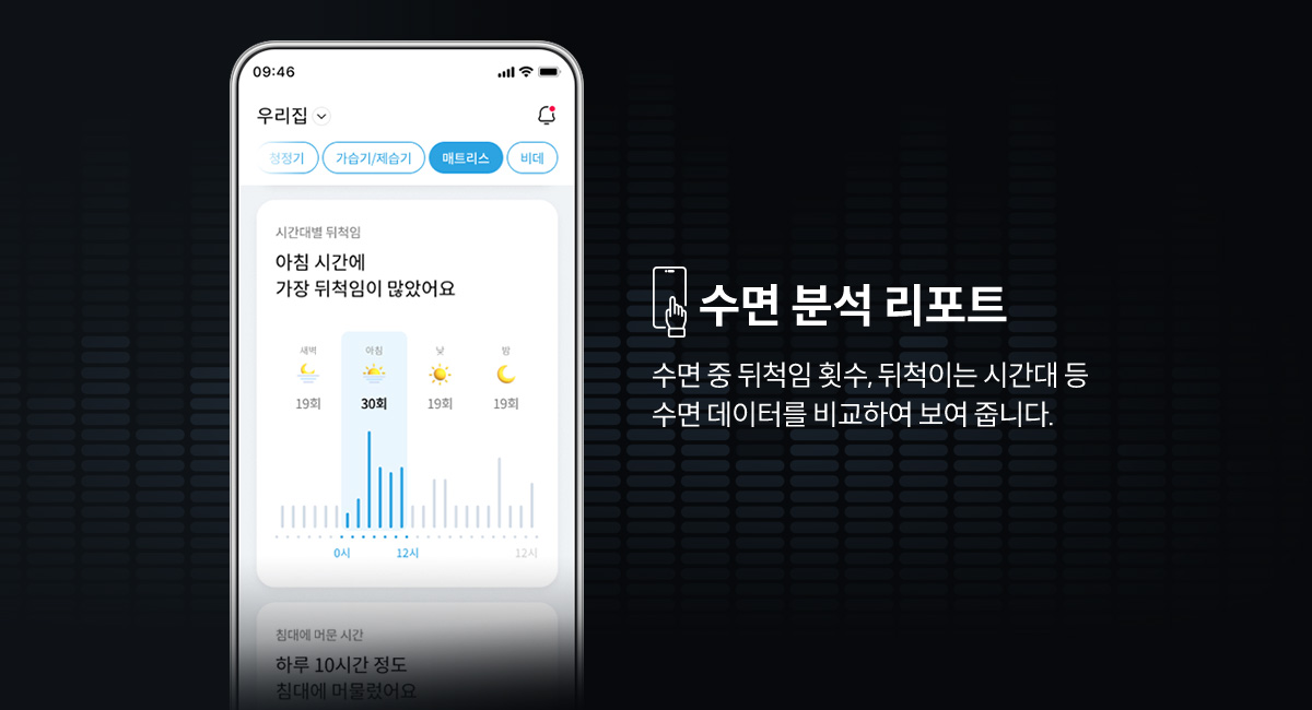 코웨이 CMK-AS05 BEREX 스마트 매트리스 S8+ 상세이미지 53