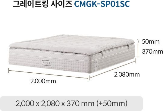 코웨이 CMK-SP01S BEREX 시그니처 매트리스 상세이미지 92