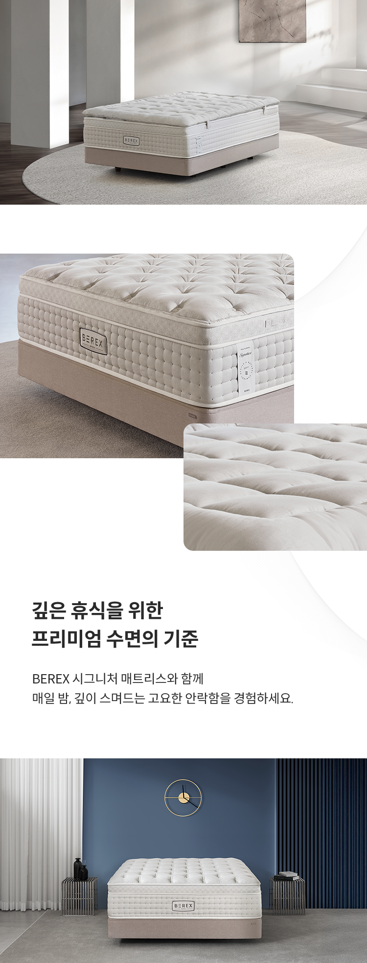 코웨이 CMK-SP01SC BEREX 시그니처 매트리스 상세이미지 21