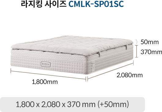 코웨이 CMK-SP01SC BEREX 시그니처 매트리스 상세이미지 90