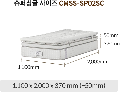 코웨이 CMK-SP02S BEREX 시그니처 파이어쉴드 매트리스 상세이미지 70