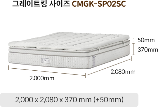 코웨이 CMK-SP02SC BEREX 시그니처 파이어쉴드 매트리스 상세이미지 78